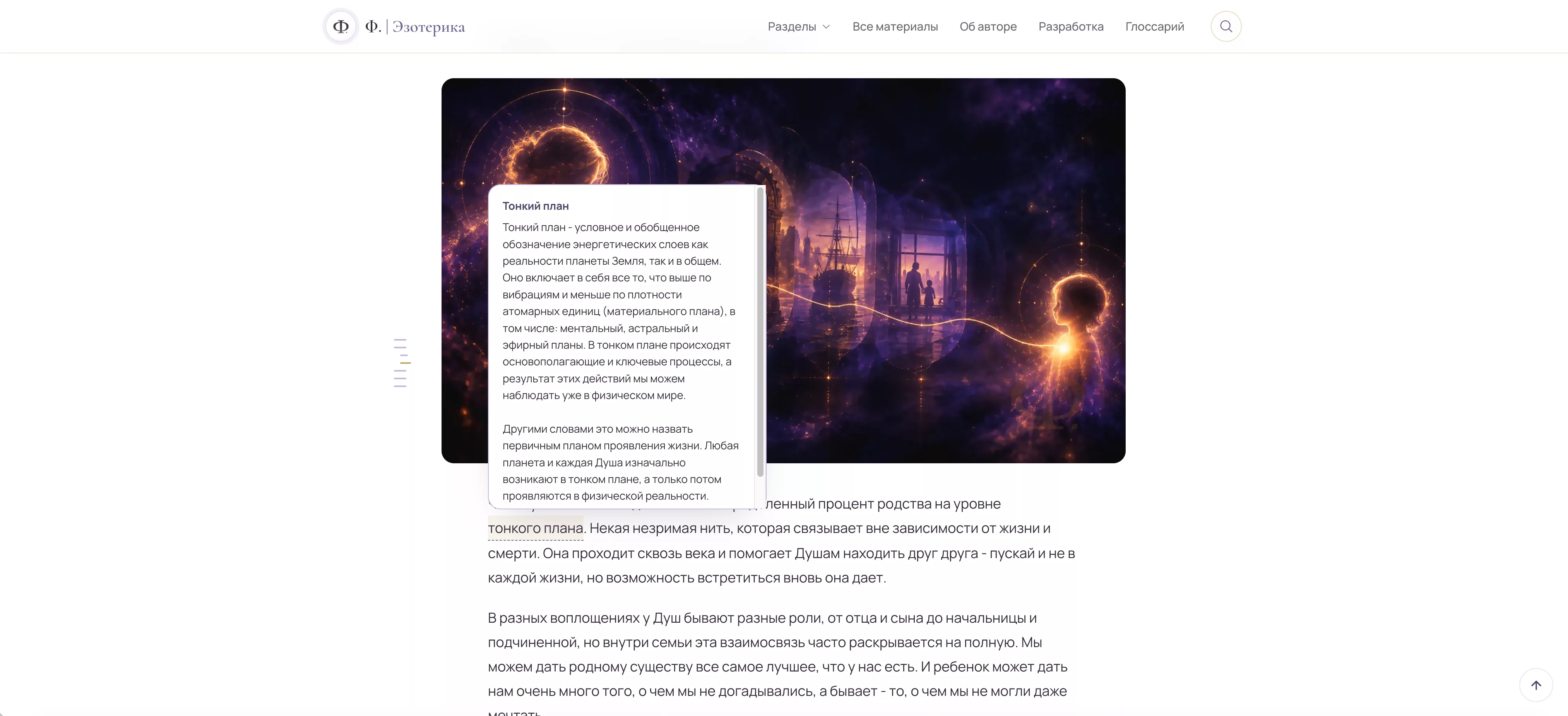Подсветка термина в тексте статьи